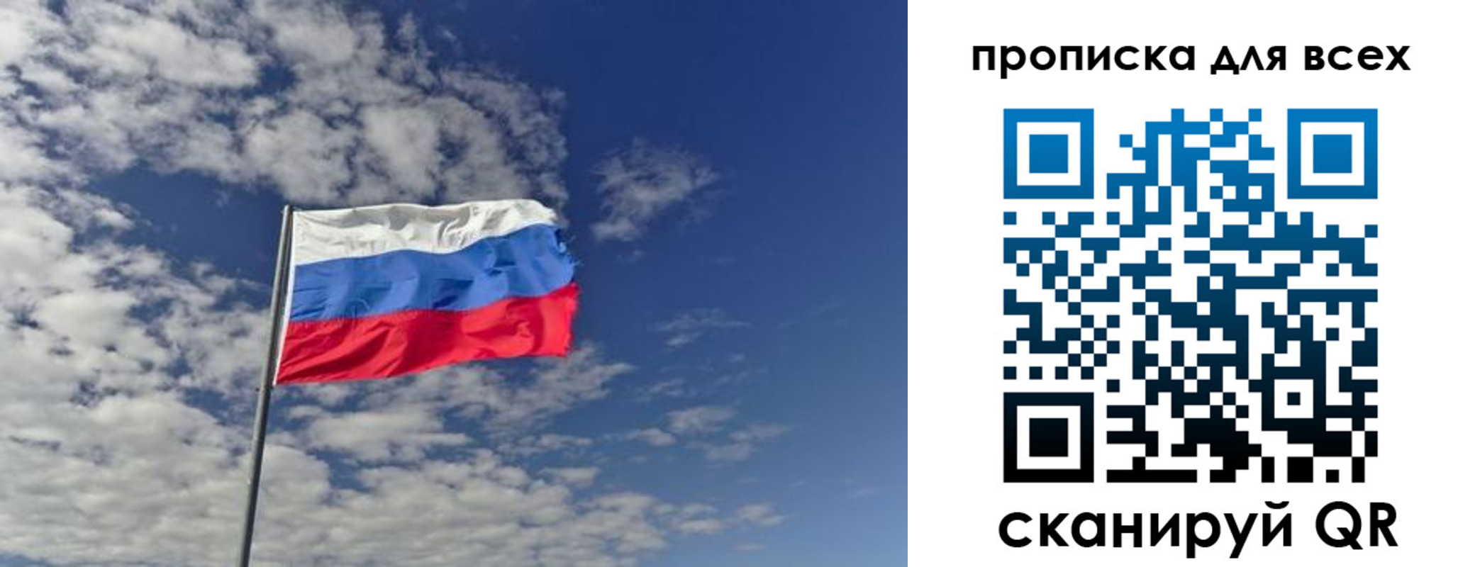 прописка от собственника в Зиме