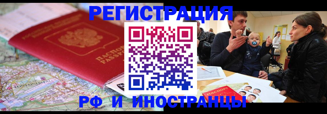 пропишу в квартире в Зиме